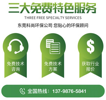 废气治理方法